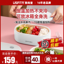 Yu Shang Tang electric lunch box Free waterless self-heating Bento insulation can be plugged in office workers with rice artifact portable