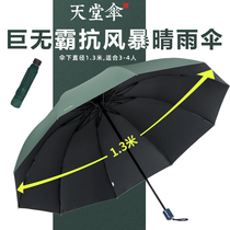 Paradise Umbrella Umbrella Large Double Mens and Womens Sunshine and Rain UV-proof Parasols Folding and Reinforced Customization