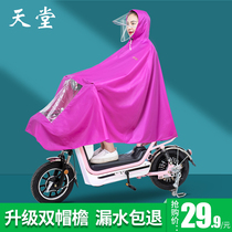 Paradise small electric battery automatic car long full body riot rain poncho riding raincoat single enlarged thick men and women