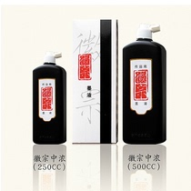 Wenfang supplies ink liquid Huizong ink 500cc Chinese painting calligraphy creation special factory direct sales