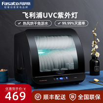 Vansadi desktop dish disinfection cabinet household kitchen small tableware dryer Philips UV lamp disinfection