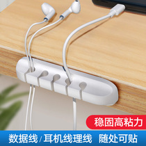 Desktop Wireline Instrumental data line containing finishing deviner no-mark self-sticking mobile phone charging line fixed routing buckle bedside headphones winding vehicular hub wire-rewinding clamp network wire protective sleeves