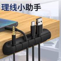 Miaokuu data cable Desktop cable manager Charging cable fixed buckle Headset winding around the head of the bed finishing clip Storage table wire clip Headset anti-winding small God table side take-up buckle hub