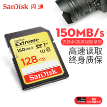 Sandy 128G SD card U3 SDXC SLR camera memory card high speed digital camera memory card 128G Canon Nikon Sony micro SLR flash card 4K HD