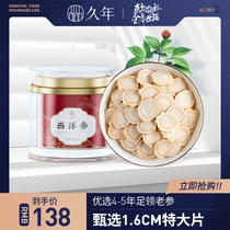 Long-year American ginseng slices non-500g special gift box flower ginseng tablets tea water lozenges Ginseng tonic tonic