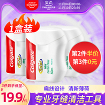 Colgate micro-wax dental floss dental pick line Roll Box Portable imported fine flat line mint cleaning teeth 50m