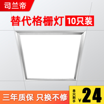 Integrated ceiling light LED grille light panel 600*600 office embedded 60x60 square engineering flat panel light