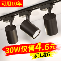 Clothing store spotlight led ceiling light shop commercial super bright household rail type cob spotlight background wall track light