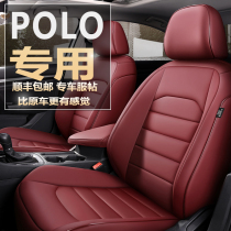Volkswagen polo2019 18 16 plus special car seat cushion four seasons universal full surround leather seat cover