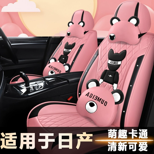 Nissan, классический транспорт, сиденье, подушка на четыре сезона, кресло, коллекция 2021, 2019