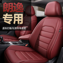 Volkswagen Lavida 2019 18 17 special car seat cushion four seasons universal full surround leather seat cover