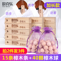 Mothballs Natural wardrobe Mildew pest control Insect repellent Anti-cockroach deodorant Household camphor wood strip ball pieces Flagship store