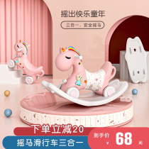 Children rockie rockie lium che two-in-one baby dual-use rocking horse little Trojan rocking chair baby age gift toys