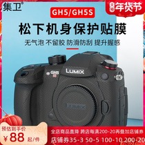 Ji Wei for Panasonic GH5 GH5S camera sticker all-inclusive body protective film 12-35mm f 2 8 II lens film 12-35 sticker 3m material protection carbon