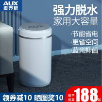 Oaks mini dehydrator household small dryer single dry bucket dormitory baby dewatering bucket large capacity