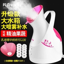 Steamed face moisturizing beauty instrument household steamer moisturizing spray beauty thermal spray device steamer dual purpose