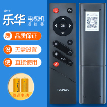 Original original factory Rowa Lehua LCD TV remote control appearance universal LED42 48 50 55S100 TV universal LED32 40 42 48