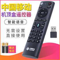 Original China mobile remote control Smart voice Bluetooth network set-top box with USB interface with digital buttons