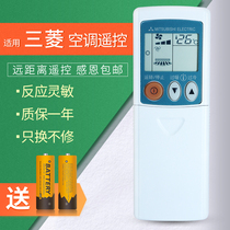 Original version of Mitsubishi air conditioning remote control KP3BS KP2BS universal K2PS KP2CS KP3AS KP2ES