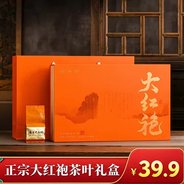 武夷岩茶牛栏坑礼盒-武夷岩茶牛栏坑礼盒促销价格、武夷岩茶牛栏坑礼盒