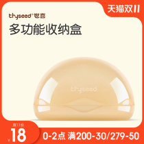 Shixi baby biting gum storage box pacifier nipple grinding stick dust box baby portable portable portable disinfection