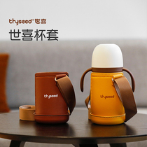 Shixi childrens insulated water Cup strap Cup bag bag can be carried crossbody summer kindergarten