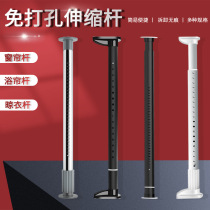 Telescopic rod Punch-free hanging clothes drying rod Bathroom bathroom rack shower curtain rod Curtain rod Bedroom wardrobe strut