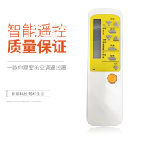 Meico Air Conditioner remote Control Universal TAR-26HF A 25HF KFR-35GW D KF-50GW