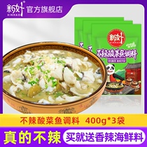  Xinhao non-spicy sauerkraut fish seasoning package Non-spicy golden soup 400g*3 bags Sichuan Laotan Sauerkraut sauce seasoning package