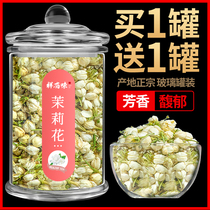 Jasmine tea bud Jasmine dried flowers bubble tea tea in bulk Hengxian County fragrant type 2020 non-special pregnant women