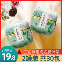 Winter melon lotus leaf tea bag Rose tea Bulk row thin water belly toilet flagship store Lotus leaf tea bag