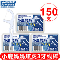 Fawn mother dazzling Tiger dental floss export grade safety slippery family loading tooth stick 3 boxes 150
