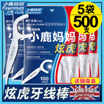  Fawn mother Hyun Tiger classic dental floss stick Deep cleaning dental floss stick Family pack 5 bags of 500 teeth between the teeth