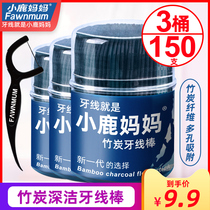 Deer mother bamboo charcoal dental flosstick bamboo charcoal adsorption dental floss stick dental stick dental artifact portable barrel 150