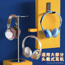 Headset stand Headset hook wall hanging metal shelf Computer game paste wall under the table desktop stand Stainless steel Apple e-sports wireless Bluetooth pylons Wall placement accessories put