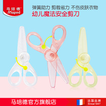 Mapeide childrens magic safety scissors childrens plastic safety scissors creative elasticity labor-saving cutting candy color hand-cut paper safety childrens toys cartoon scissors