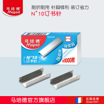 Maped staple s staples 10 Stapler unified standard staples 1000 office supplies