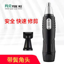 Electric nose cutting hair trimmer male scissors man scratched male wife clean nose shaving nose fur
