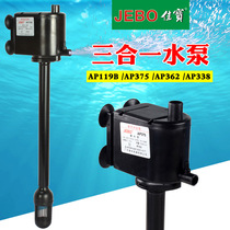 JEBO Jiabao Fish Tank Water Pump Three-in-one Submersible Pump Filtration Oxygenation Pump AP119B AP119B AP362 AP338 AP338 375