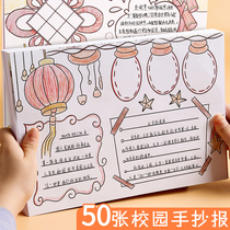 Campus handwritten newspaper universal painting template Primary School students hollow A3 festival tabloid semi-finished painting material template thickening A4 special paper June 1 Childrens Day Dragon Boat Festival first grade third grade