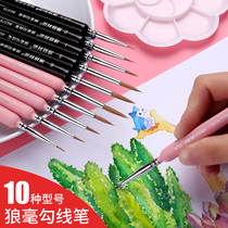 Watercolor hook line pen Student art stroke Black color face pen 00000 Nylon brush Very fine gouache acrylic brush set Soft hair color pigment Gundam model color pen