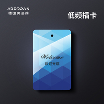 Low frequency induction hotel card card electricity switch power card Hotel ID card chip take electromagnetic card T5557 card