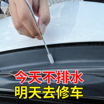 Car sunroof drain hole dredger 2 meters through the outlet pipe washing artifact tool plugging water leakage dredging cleaning brush