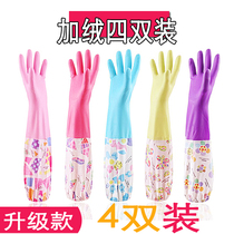 Washing dishes gloves female kitchen household rubber latex rubber latex thick and velvet durable housework laundry Waterproof Winter