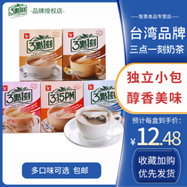 03:15 tea imported from Taiwan plain bags instant milk-tea Hong Kong-style red 3 dian 1 ke instant ready-to-drink