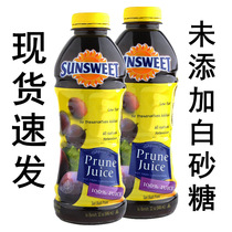 Imported from the United States SUNSWEET Sun brand prunes juice pregnant women and children fruit and vegetable juice Juice drink Sun prunes