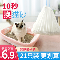 Betian Free Shoveling Cat Sandbag Cat Sandal Basin Thickened Garbage Bag Pumping Rope Style Packing Bag Plastic Bag Toilet Kittens
