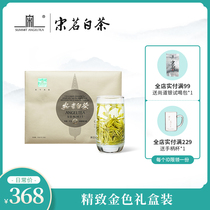 Song Ming 2021 new tea Anji White Tea 100g Mingchen special golden gift box authentic rare alpine green tea