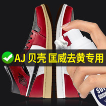 AJ sneakers oxidase reducing powder small white shoes cleaner yellowing special artifact washing canvas shoes yellowing and whitening