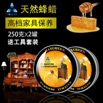 Macquarie natural beeswax Mahogany furniture maintenance special wax wood with solid wood furniture wax care crack waxing